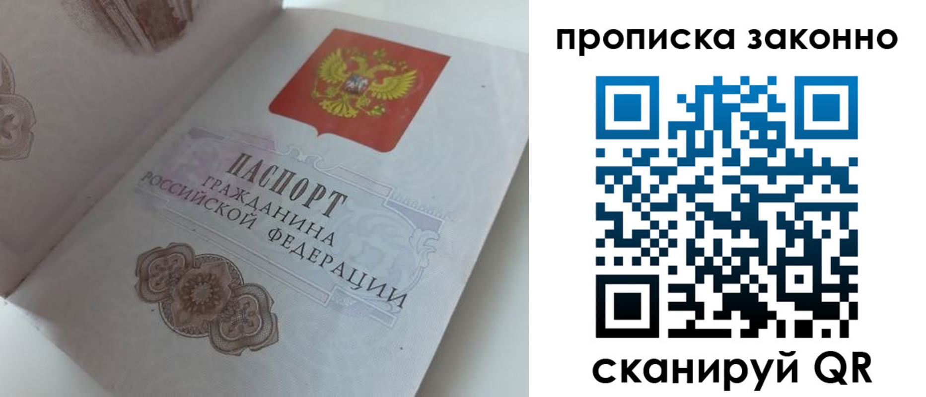 временная регистрация адрес в Отрадном