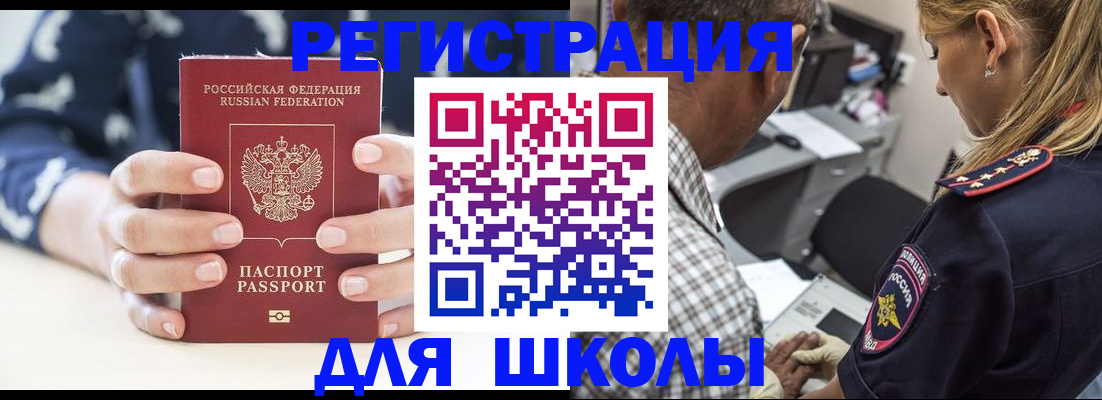 прописка поиск в Отрадном