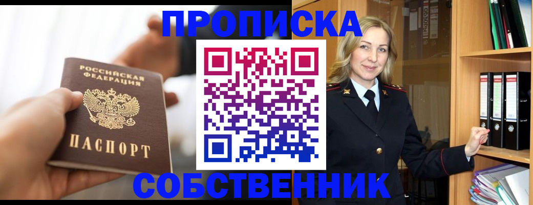 временная регистрация поиск в Отрадном