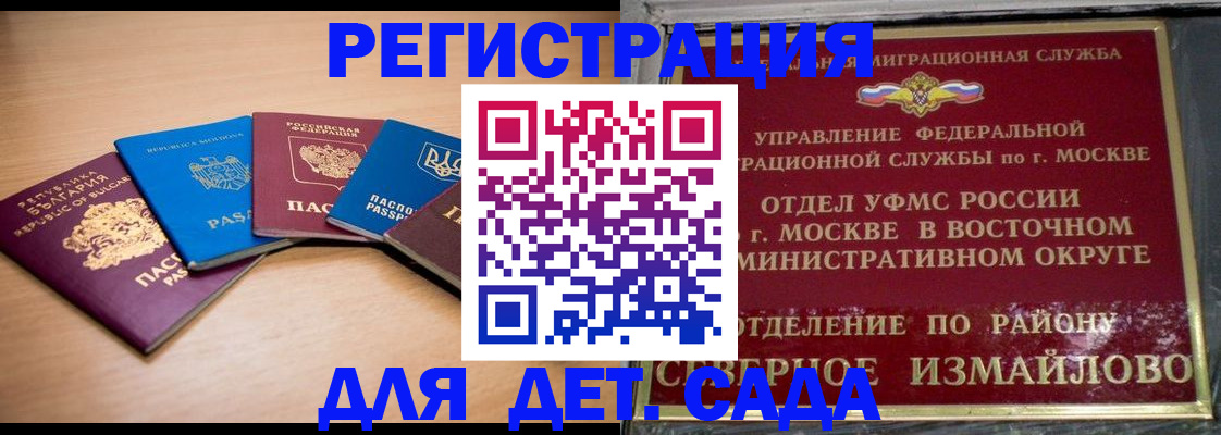 прописка гарантия в Отрадном