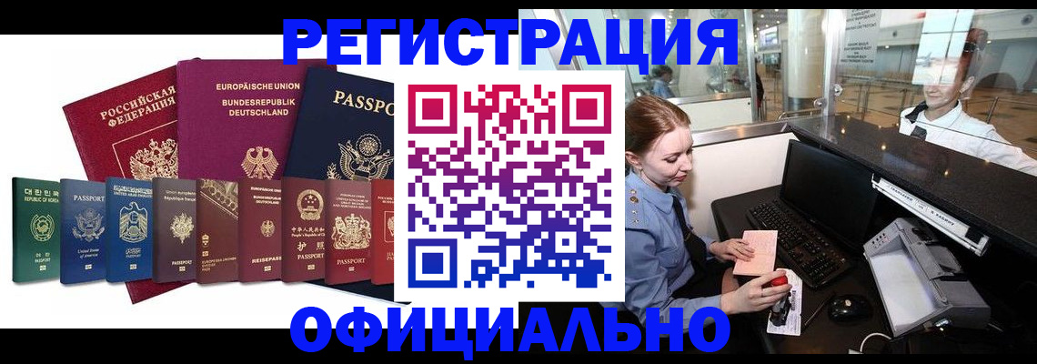 прописка для школы в Отрадном